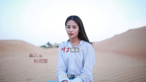 视频:《一粒红尘》叶昭觉片花曝光 颖儿上演励志成长史