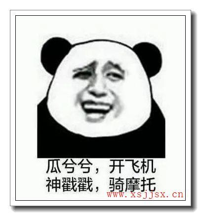 《瓜兮兮》拼音/读音/英文/繁体