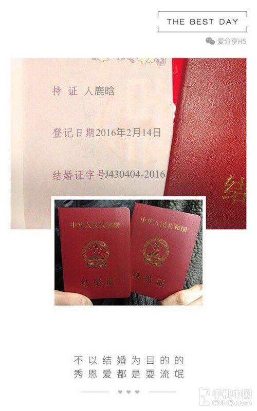 第一眼看上去,这本"结婚证"并无异常,持证人,登记日期,结婚证字号一