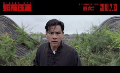 不"解读"姜文,《邪不压正》到底是一部怎样的电影?