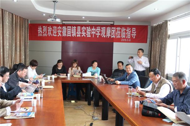 安徽省固镇县实验中学领导和老师来淮外观摩,学习