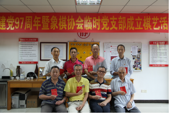 喜建党组织 开战象棋赛——热烈庆祝市老干部活动中心象棋协会临时党