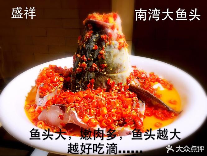               南湾大鱼头