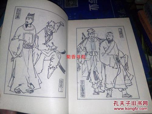 洪武剑侠图 (续集 上下全)评书,1988年1版1印