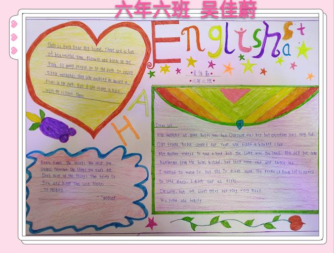 趣味英语|创意小报——扶余市实验小学六年五,六,七班