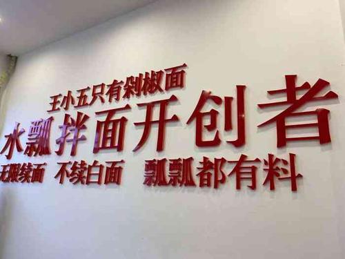 王小五只有剁椒面(西安总店)-"面的味道不错,其他的小料也很好,但排骨