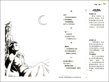 读名著学语文:繁星春水(增订版)/冰心,方洲 (编者):图书比价:琅琅比价
