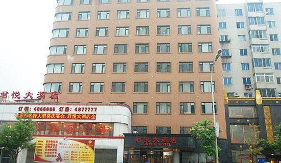 本溪君悦大酒店