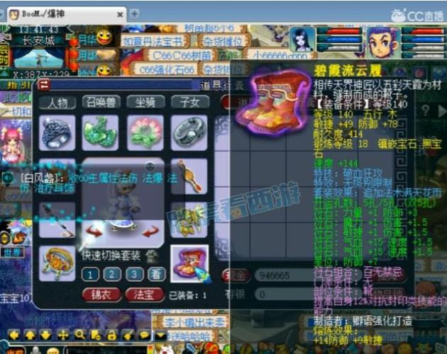 加上不久前买下的18段140无级别破血鞋,19段黑宝石,这身搭配让人瞠目