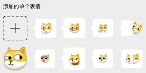 《分享》全套旺柴表情包_表情包_素材_表情包