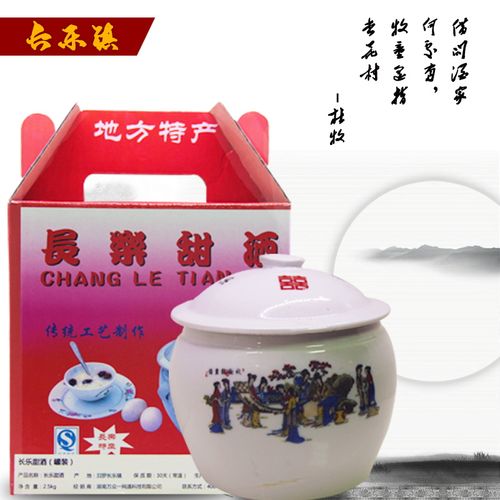 酒水食品 养生保健 粮食特产 乡村特产 长乐甜酒 原生态酿造口感醇甜