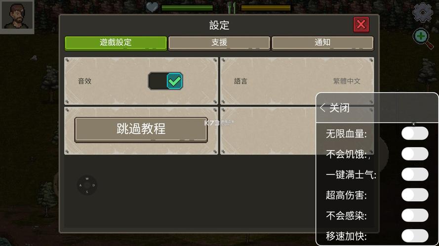 迷你dayz2破解版内置修改器v105