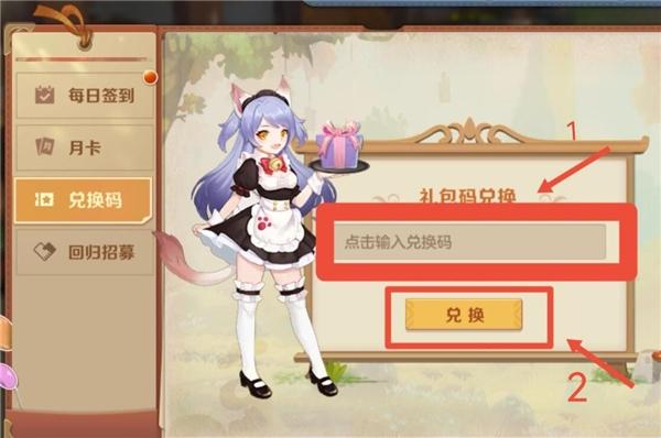 云上城之歌520兑换码大全