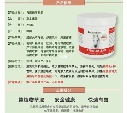 马栗膏
