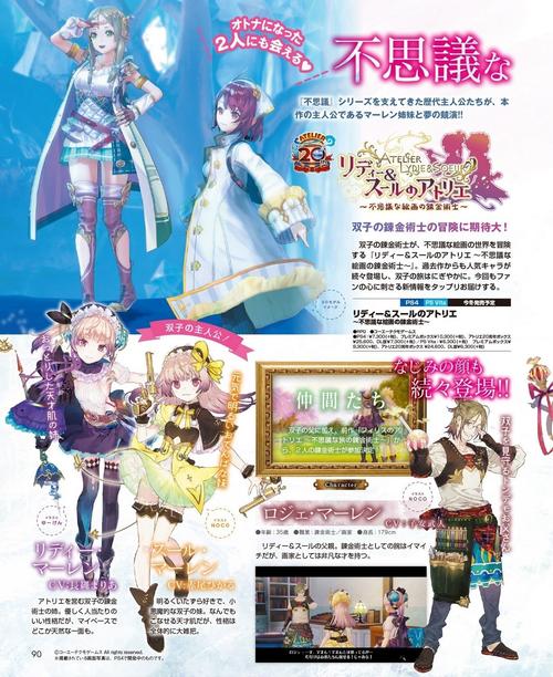 本周fami通&dps:《真三国无双8》《莉迪与苏瑞的炼金工房》《纷争