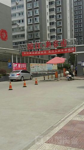 滨江·新家园