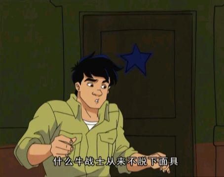 成龙历险记,名场面牛战士不会摘下他的面具,不愧称为万恶之源