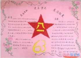 观看建军大业的手抄报建军节手抄报