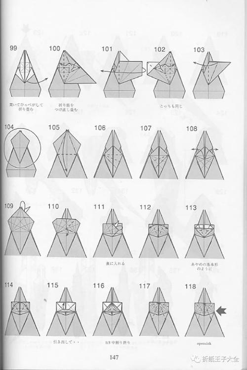 折纸图解神谷哲史巴哈姆特