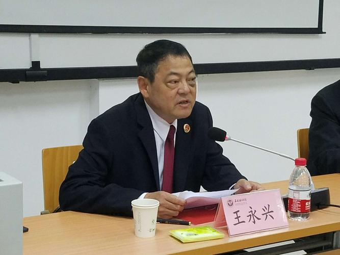 王永兴同志作开班动员