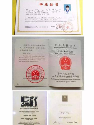 王森毕业证 西点师证书 scae咖啡证书 西餐师证书 哈尔滨校区 www.