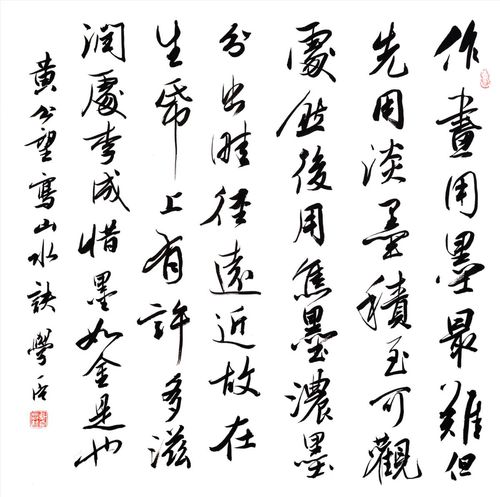 行书