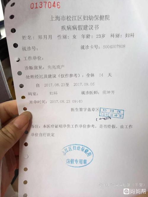请假单