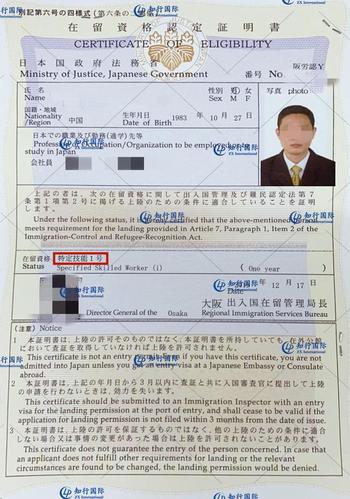 "端盘子"也能拿日本签证!特定技能签证超全解说!外食业篇