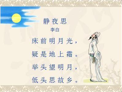静夜思古诗配图手抄报 古诗配画手抄报