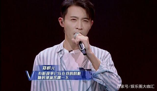 郑棋元表现太职业化,董攀的男低音被出品人称为"香饽饽"