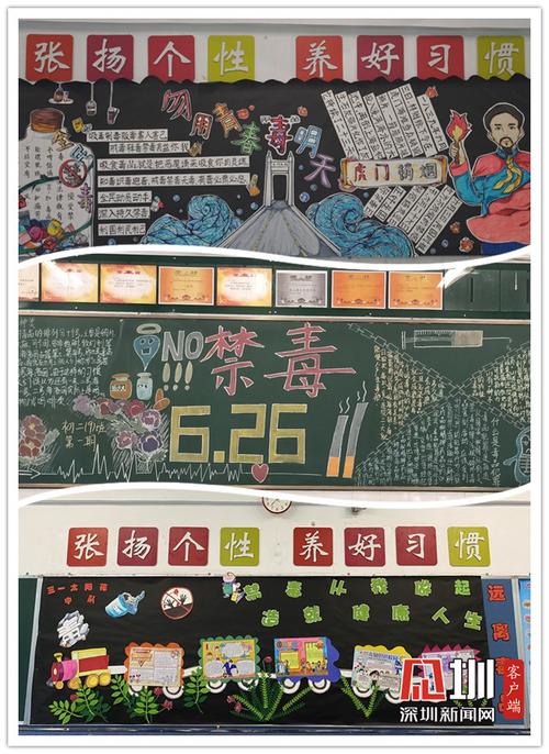 马田街道"6.26"国际禁毒日黑板报大赛落幕