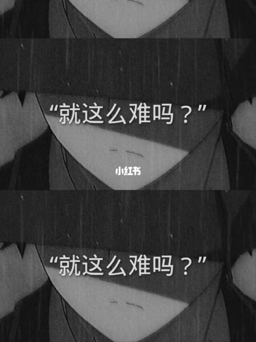 文案,丧._文案_语录_伤感_伤感语录_素材_文字素材