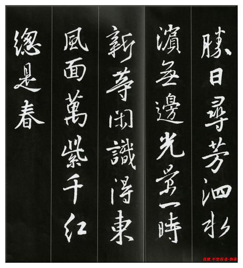 王羲之圣教序集字七言古诗《兰亭序》集联作品