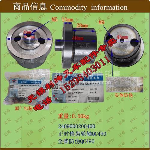 合力,杭州叉车 全柴qc490发动机正时惰齿轮轴 2409000200400