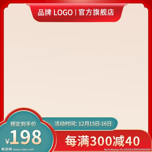 主图直通车国潮国风主图模板素材图片