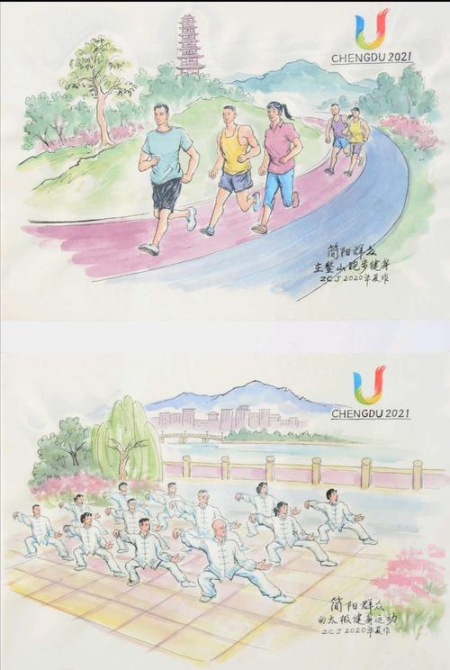 "爱成都迎大运"美术篇