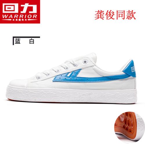 回力正品一号店的优惠券大全—回力鞋女龚俊同款2021.