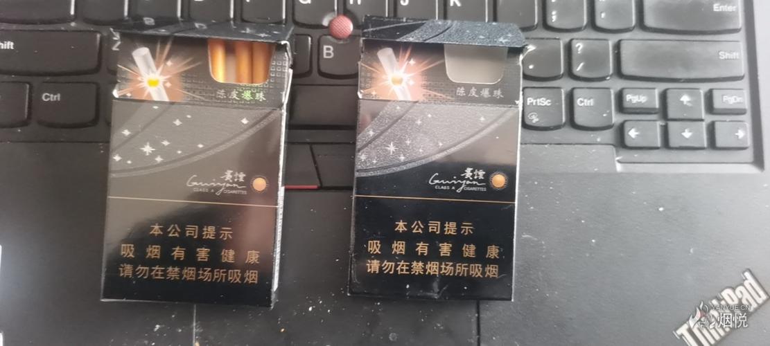 贵烟跨越陈皮爆珠大家看哪个是真的