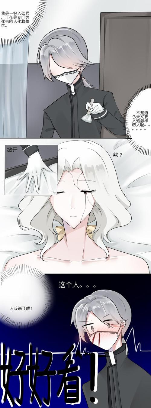 第五人格漫画:卡尔与约瑟夫的第一次见面