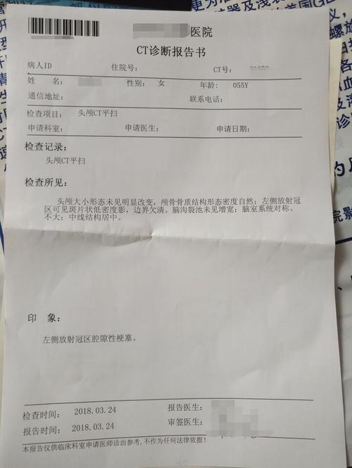 医师帮忙看下这个头颅ct平扫和报告.脑ct