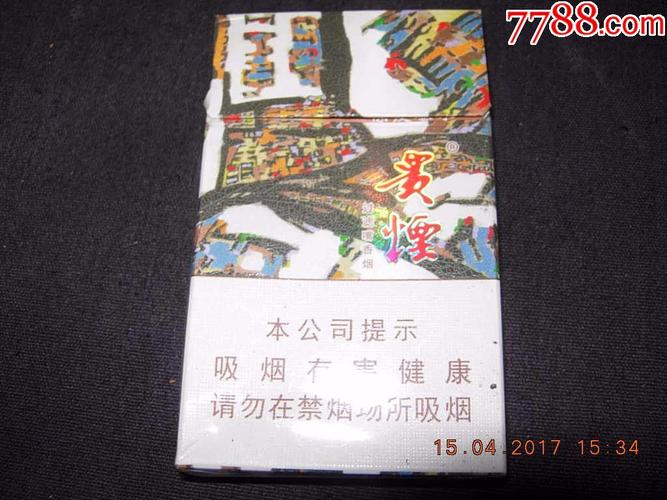 贵烟---萃--陈皮爆珠(细支)_第1张_7788收藏__收藏热线