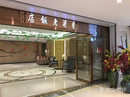香港老饭店(九洲新世界店)-图片-常州美食-大众点评网