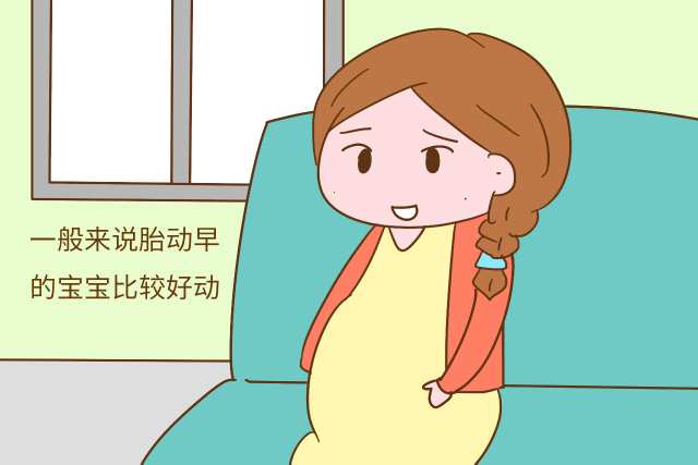 孕期的胎动感觉,真会显示宝宝以后的性格吗?