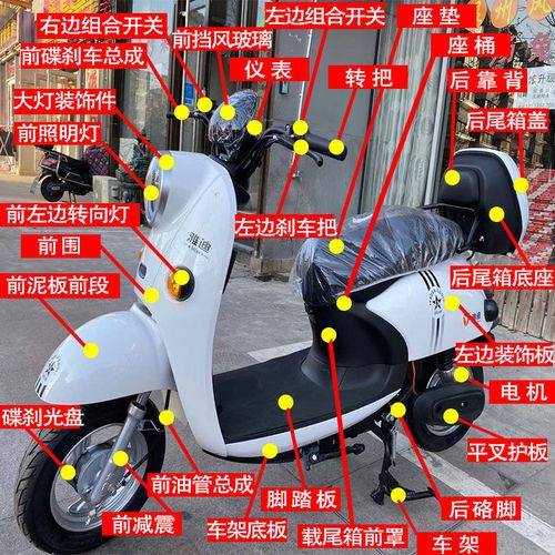 雅迪电动车原厂正品配件常用烤漆配件塑料外壳全套外观件大灯原装