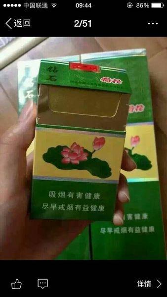 荷花香烟多少钱