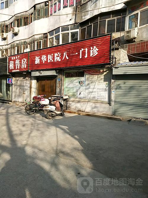 新乡新华医院八一路门诊部地址,电话,简介(新乡)-百度地图