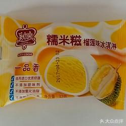 美怡乐一品香糯米糍榴莲味冰淇淋