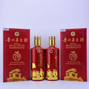 茅台抗战胜利70周年纪念酒