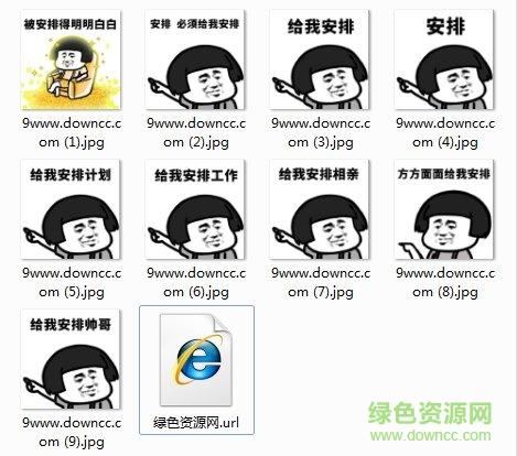 抖音七大姑八大姨相亲表情包