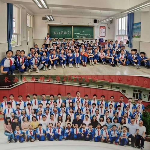 感恩母校,放飞梦想——长安区南街小学2020年六年级毕业典礼